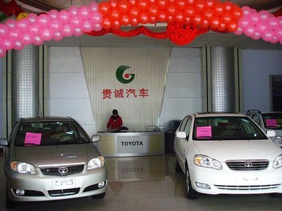 棗莊貴誠(chéng)汽車(chē)銷(xiāo)售中心