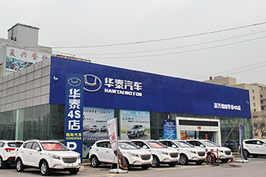 PCauto探訪嘉興錦陽(yáng)華泰4S店 - 二牛逛車(chē)市 - 太平洋汽車(chē)網(wǎng)