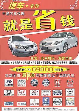 五菱車標(biāo)圖片_五菱車標(biāo)素材_五菱車標(biāo)模板免費下載