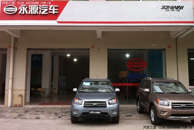 廣東陽(yáng)江市有永源代理店啦!