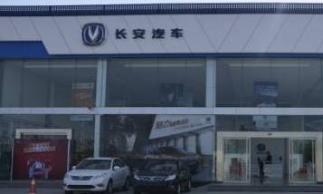 仁懷起名長(zhǎng)安汽車4S店招聘公告_社會(huì)_網(wǎng)