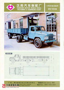 80年代的500馬力國(guó)產(chǎn)重拖 漢陽(yáng)特種汽車(chē)制造廠產(chǎn)品樣本回顧